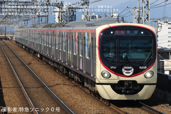 【京王】2000系2701Fに「停車場のスピス」ヘッドマーク掲出 - 長沼駅にて撮影