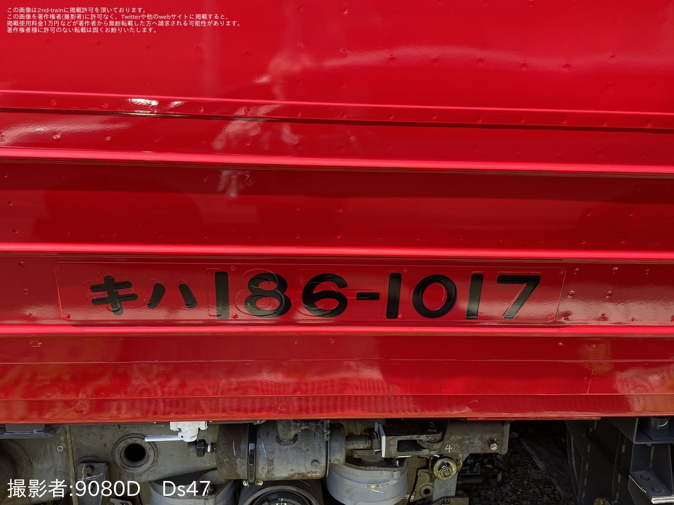 【JR九】「小倉工場鉄道ランド」でJR四国から譲渡されたキハ185系がキハ186に形式変更が車番表記で確認の拡大写真