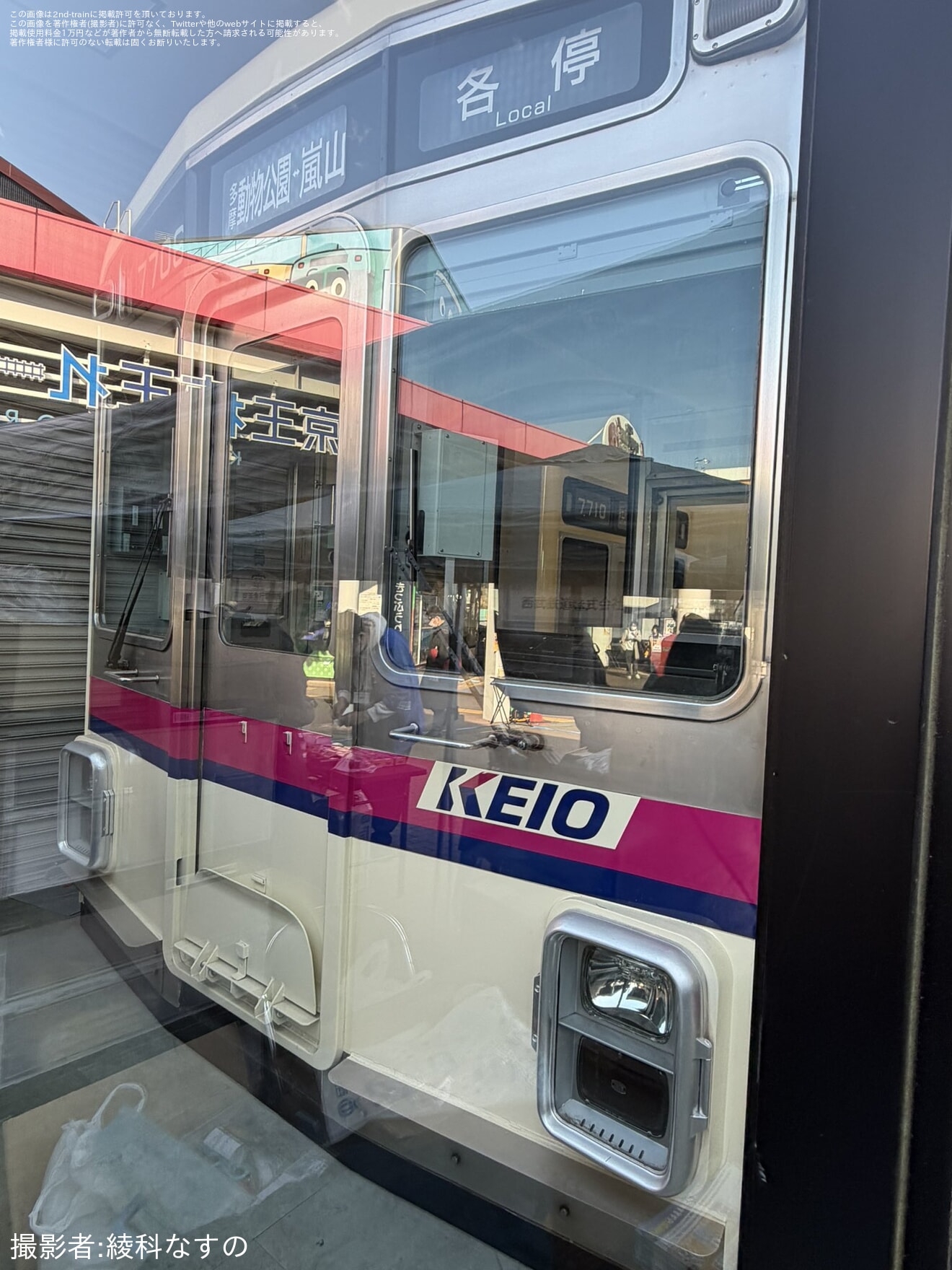 【京王】「キッズパークたまどうマルシェ2026」に合わせ保存車両の行き先が阪急仕様にの拡大写真