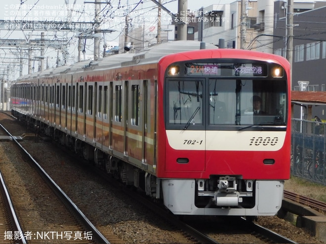 【京急】新1000形17021-(1702編成)が京成本線に初入線し京成本線経由で成田空港へを不明で撮影した写真
