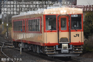 【JR東】キハ110系「おもいで車両」を使用 臨時快速「おもいで作並・山寺号」を運行