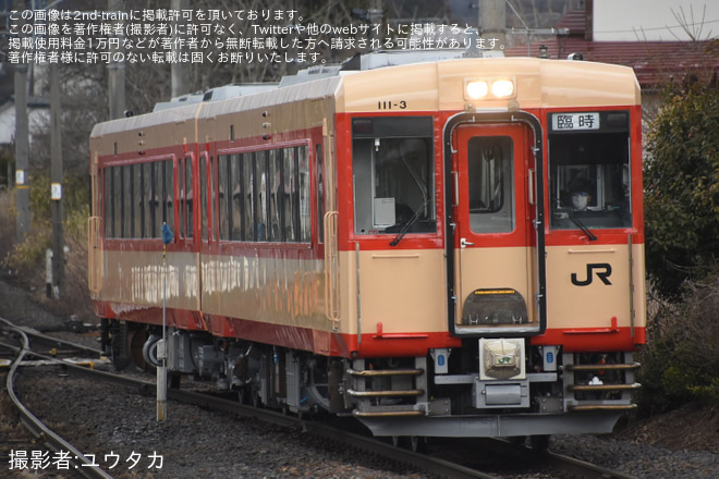 【JR東】キハ110系「おもいで車両」を使用 臨時快速「おもいで作並・山寺号」を運行を不明で撮影した写真