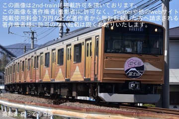 【富士山麓】「さくら」ヘッドマークを取り付け開始