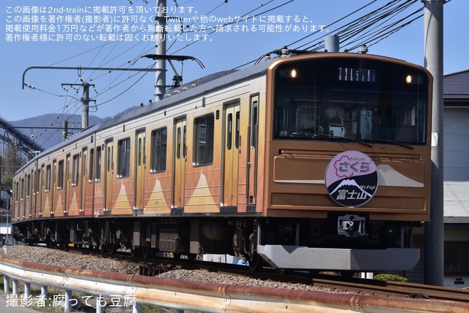 【富士山麓】「さくら」ヘッドマークを取り付け開始を不明で撮影した写真