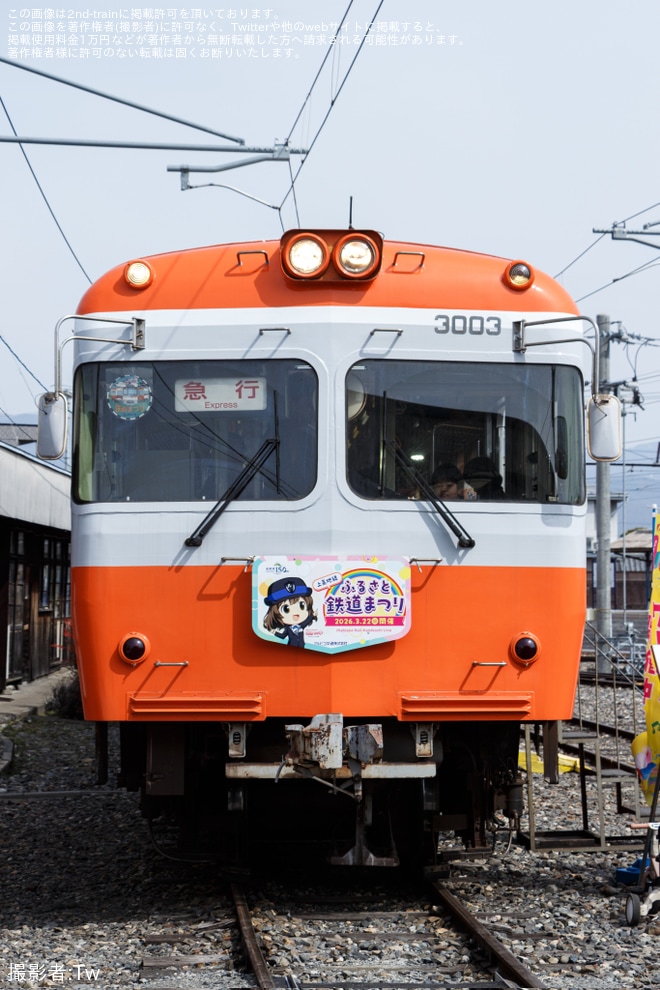 【アルピコ】「2026年 上高地線ふるさと鉄道まつり」開催を新村車両所で撮影した写真