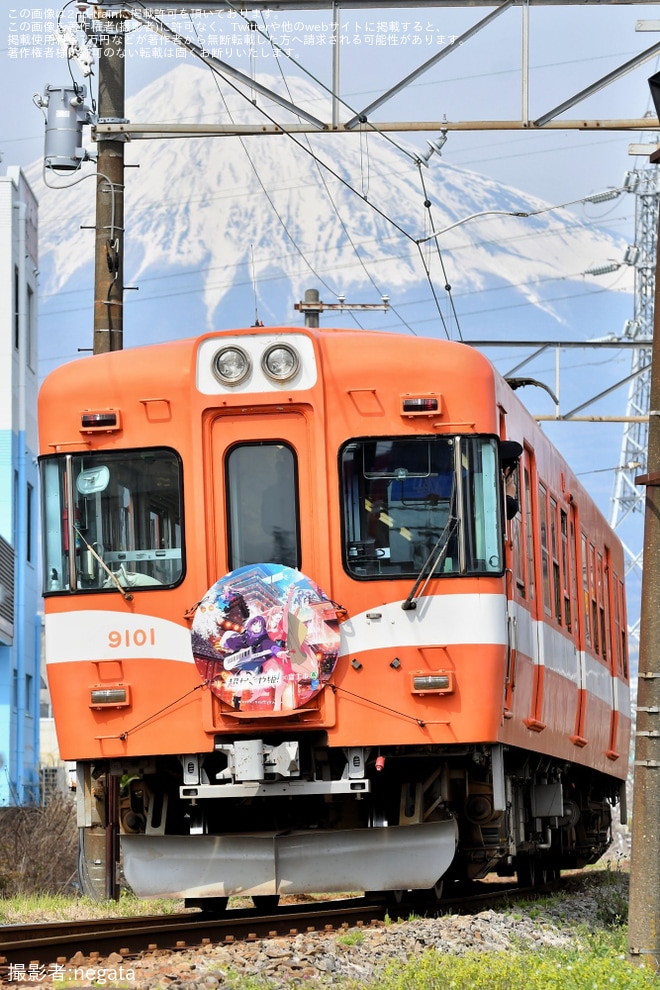 【岳南】9000形に「超かぐや姫！」ヘッドマークを不明で撮影した写真