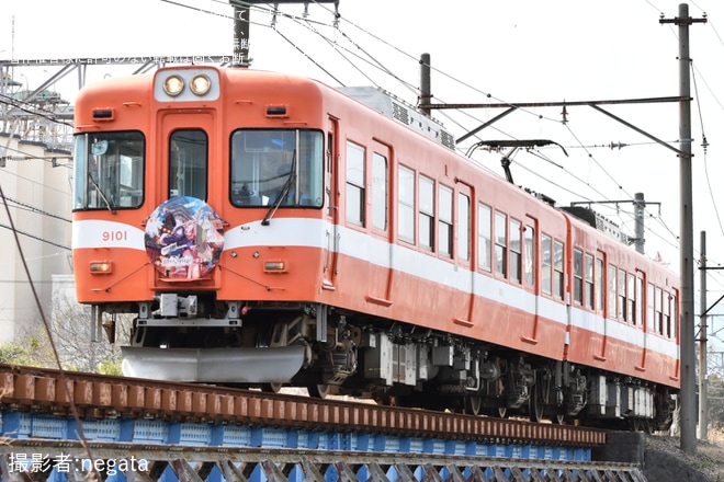 【岳南】9000形に「超かぐや姫！」ヘッドマークを不明で撮影した写真