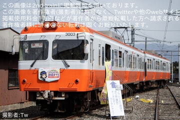 【アルピコ】「2026年 上高地線ふるさと鉄道まつり」開催