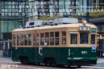 【広電】650形651号、750形768号を使用した新たな系統「循環線」の試乗会