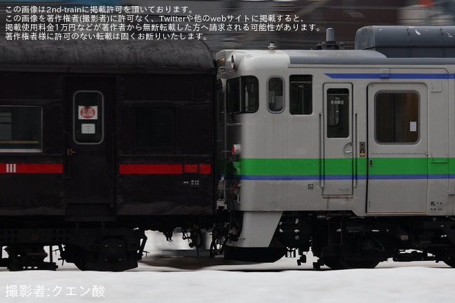 【JR北】スハシ44-1が苗穂工場へ入場を不明で撮影した写真