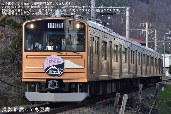 【富士山麓】「さくら」ヘッドマークを取り付け開始を不明で撮影した写真