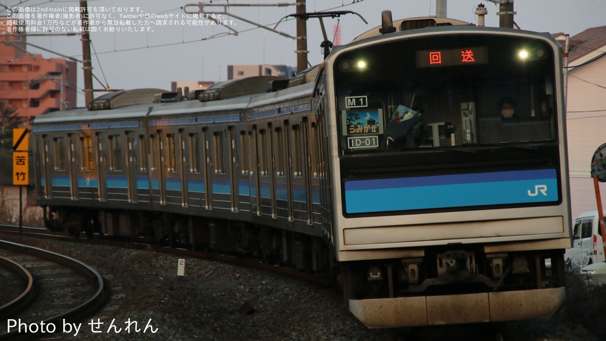 JR東】「団体臨時列車『仙石線 快速ムーンライトうみかぜ号』～Thank