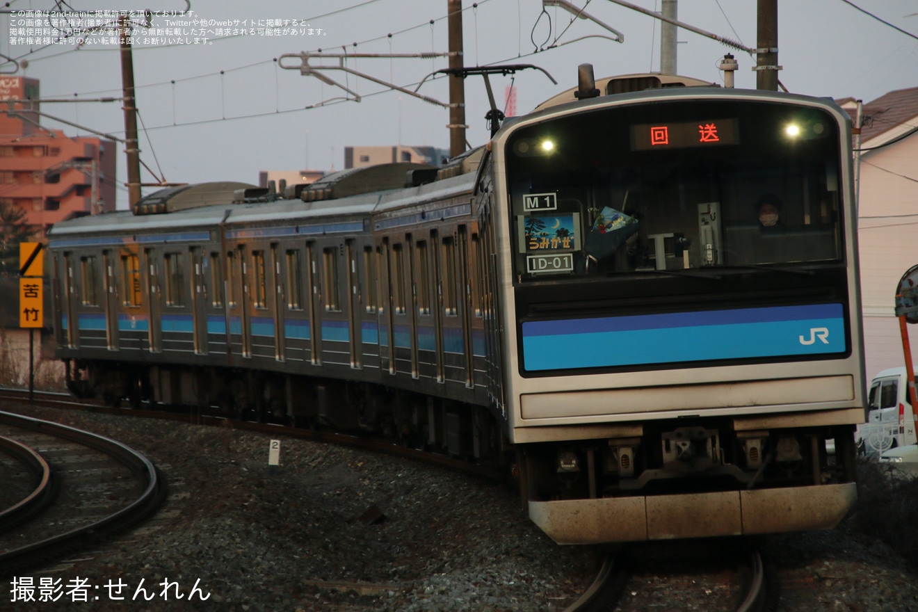 【JR東】「団体臨時列車『仙石線 快速ムーンライトうみかぜ号』～Thank you 205系～」ツアーが催行の拡大写真