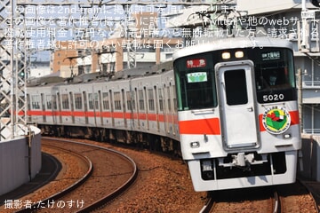 【山陽】須磨浦山上遊園カーレーター営業開始60周年を記念するHMが掲出される