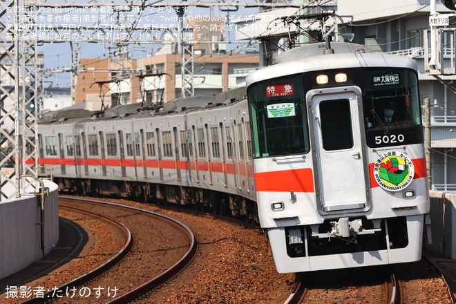 【山陽】須磨浦山上遊園カーレーター営業開始60周年を記念するHMが掲出されるを不明で撮影した写真