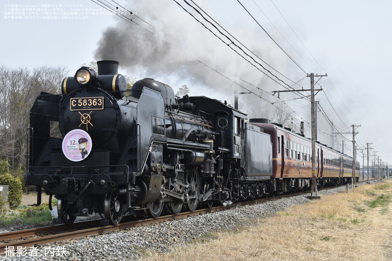 【秩鉄】「SL桜沢みなのバースデーエクスプレス」運行の拡大写真