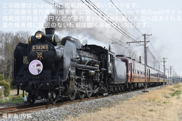 【秩鉄】「SL桜沢みなのバースデーエクスプレス」運行