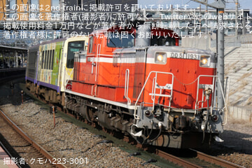 byクモハ223-3001