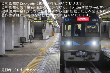 【名市交】3050形3156H日進工場出場試運転