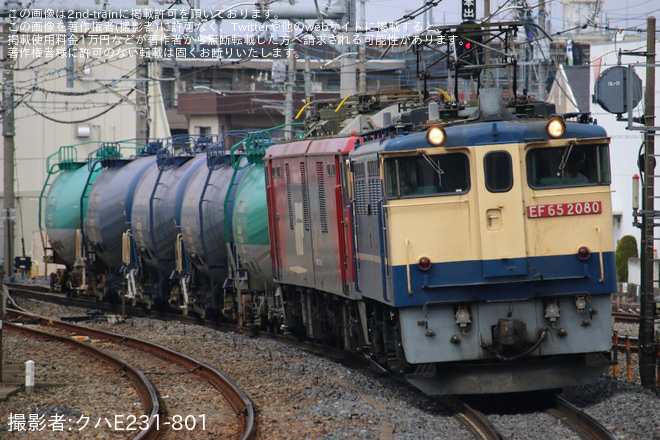 【JR貨】8764レをEF65-2080が代走 - 宮原駅にて撮影