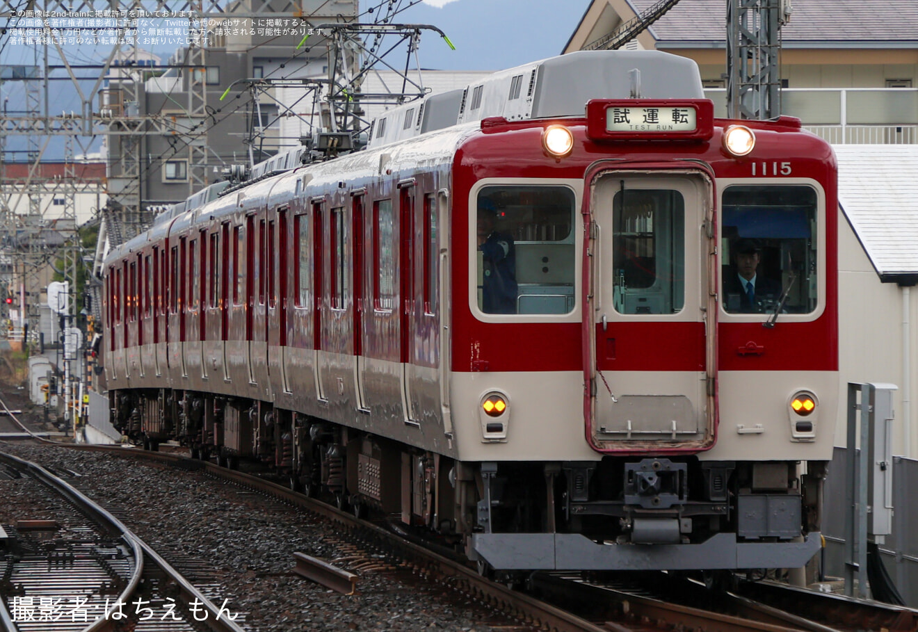 【近鉄】1010系T15五位堂検修車庫出場試運転(202603)の拡大写真