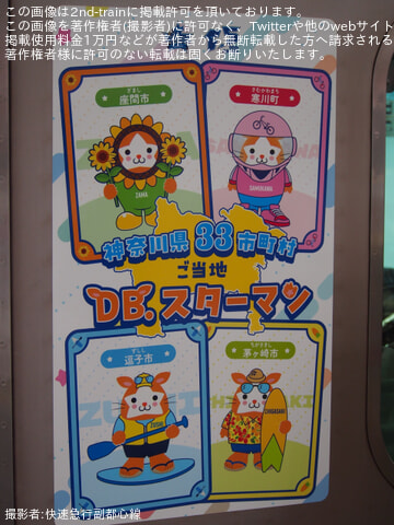 by快速急行副都心線