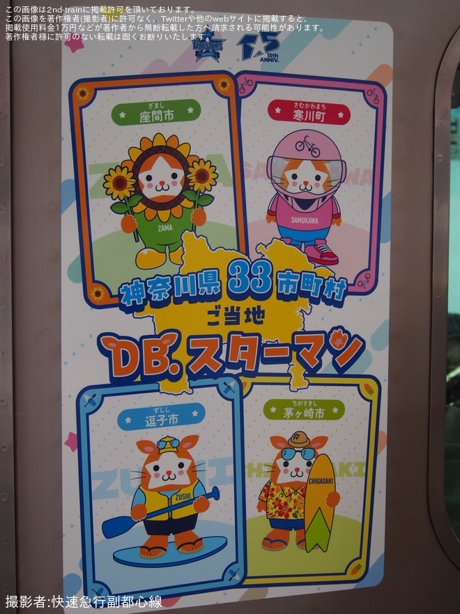 を自由が丘駅で撮影した写真