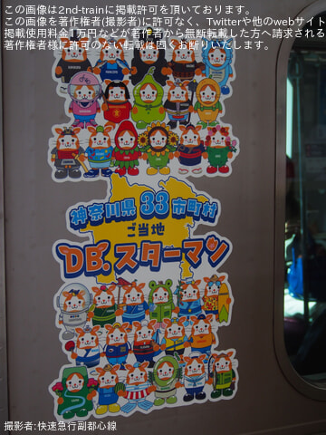 by快速急行副都心線