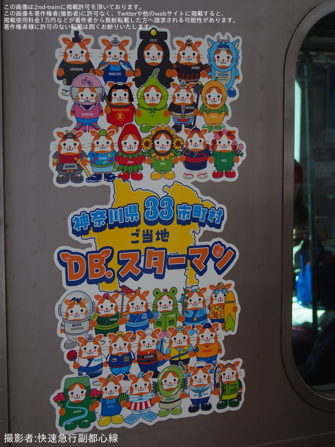 を自由が丘駅で撮影した写真