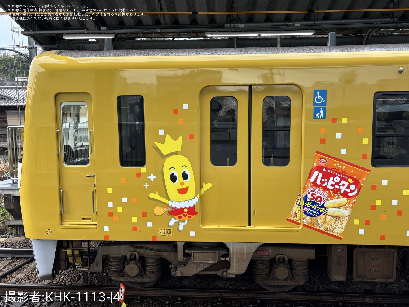 【京急】新1000形1057編成が「ハッピーターントレイン」に再びラッピングの拡大写真