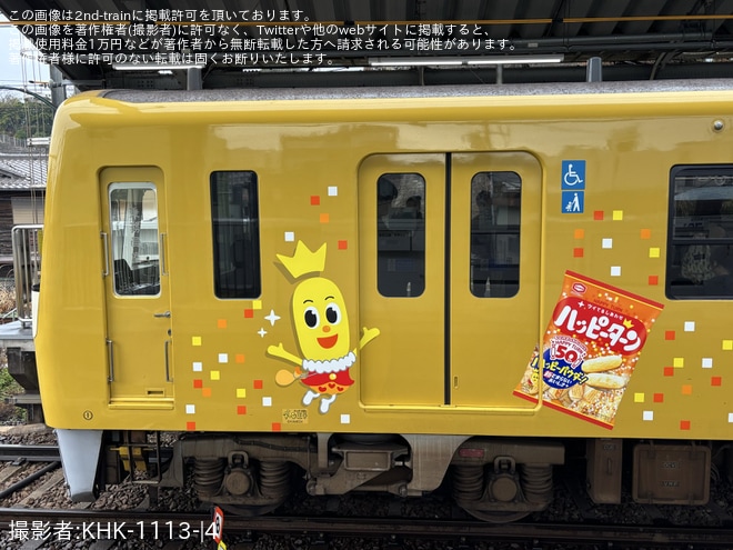 【京急】新1000形1057編成が「ハッピーターントレイン」に再びラッピング（2枚目）