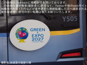 by快速急行副都心線