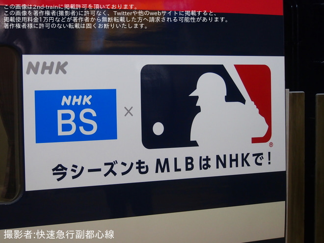 を北千住駅で撮影した写真