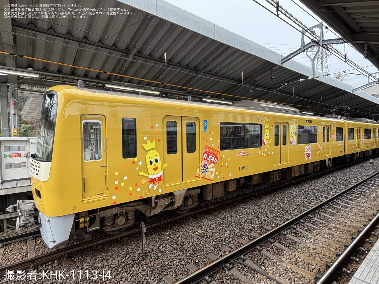 【京急】新1000形1057編成が「ハッピーターントレイン」に再びラッピングの拡大写真