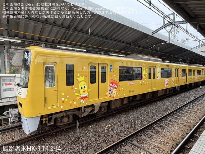 【京急】新1000形1057編成が「ハッピーターントレイン」に再びラッピング（4枚目）