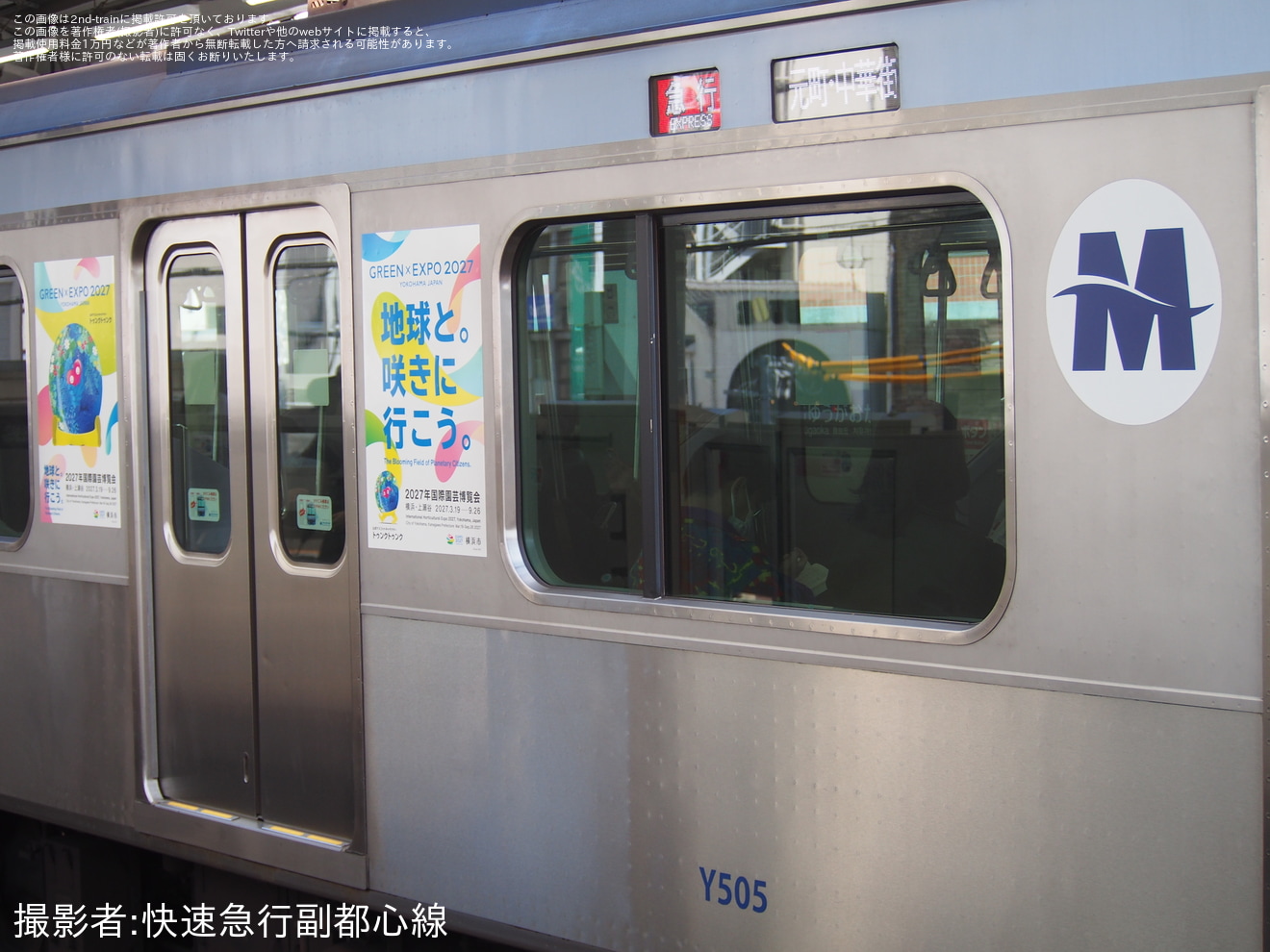 【横高】Y500系Y515Fが「GREEN×EXPO2027」仕様にの拡大写真