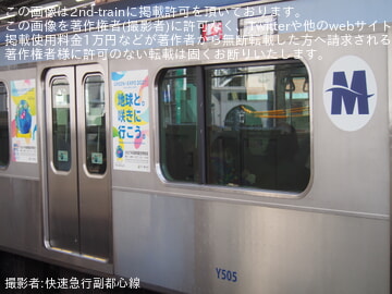 by快速急行副都心線