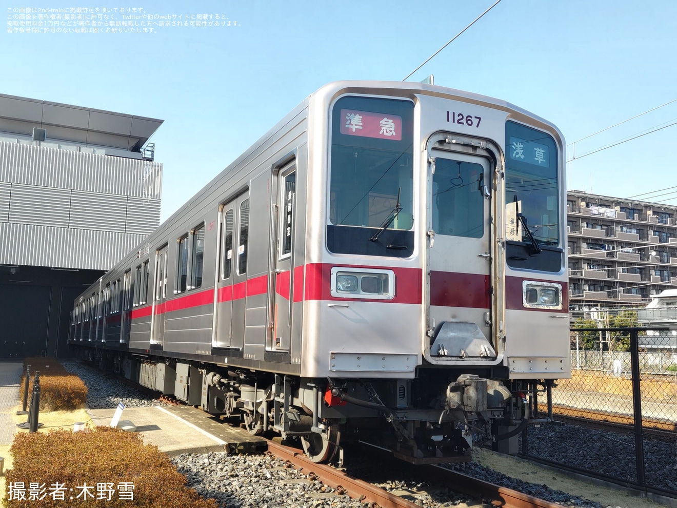 【JR東】鉄道博物館・東武博物館連携企画「東武鉄道11267編成」車両展示・車両紹介イベント開催の拡大写真