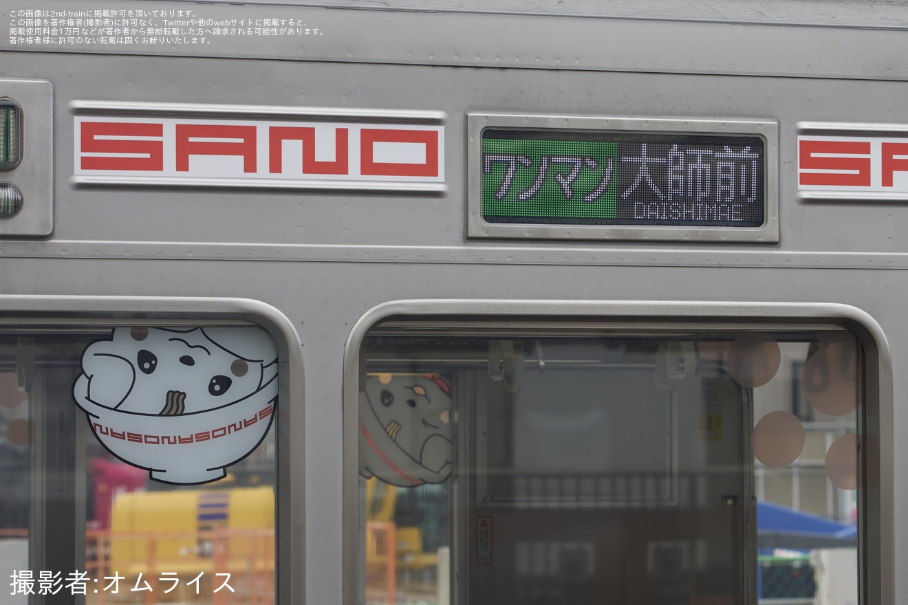 【東武】10030型11251F(さのまるっととれいん) 大師線へ充当の拡大写真