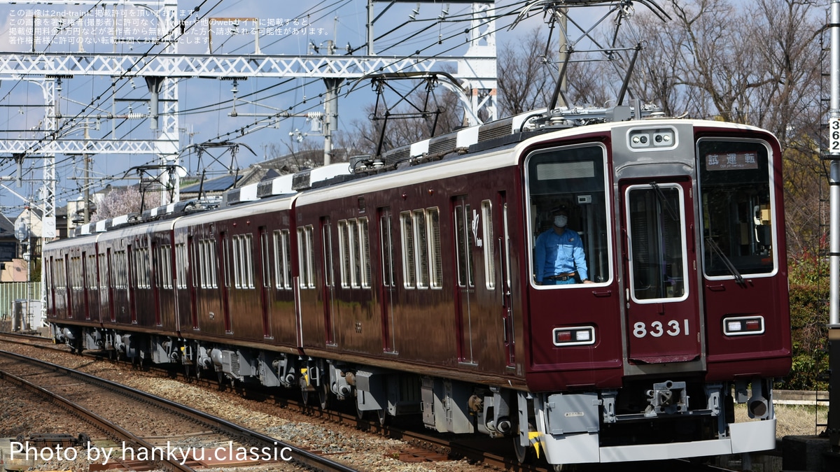 阪急】8300系8331F（8331×4）正雀工場出場試運転 |2nd-train鉄道ニュース