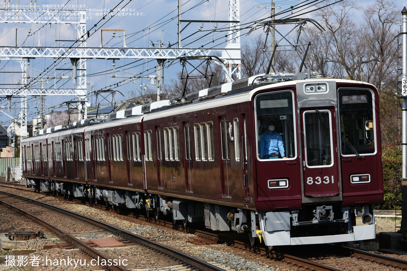 【阪急】8300系8331F（8331×4）正雀工場出場試運転の拡大写真