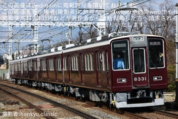 【阪急】8300系8331F（8331×4）正雀工場出場試運転