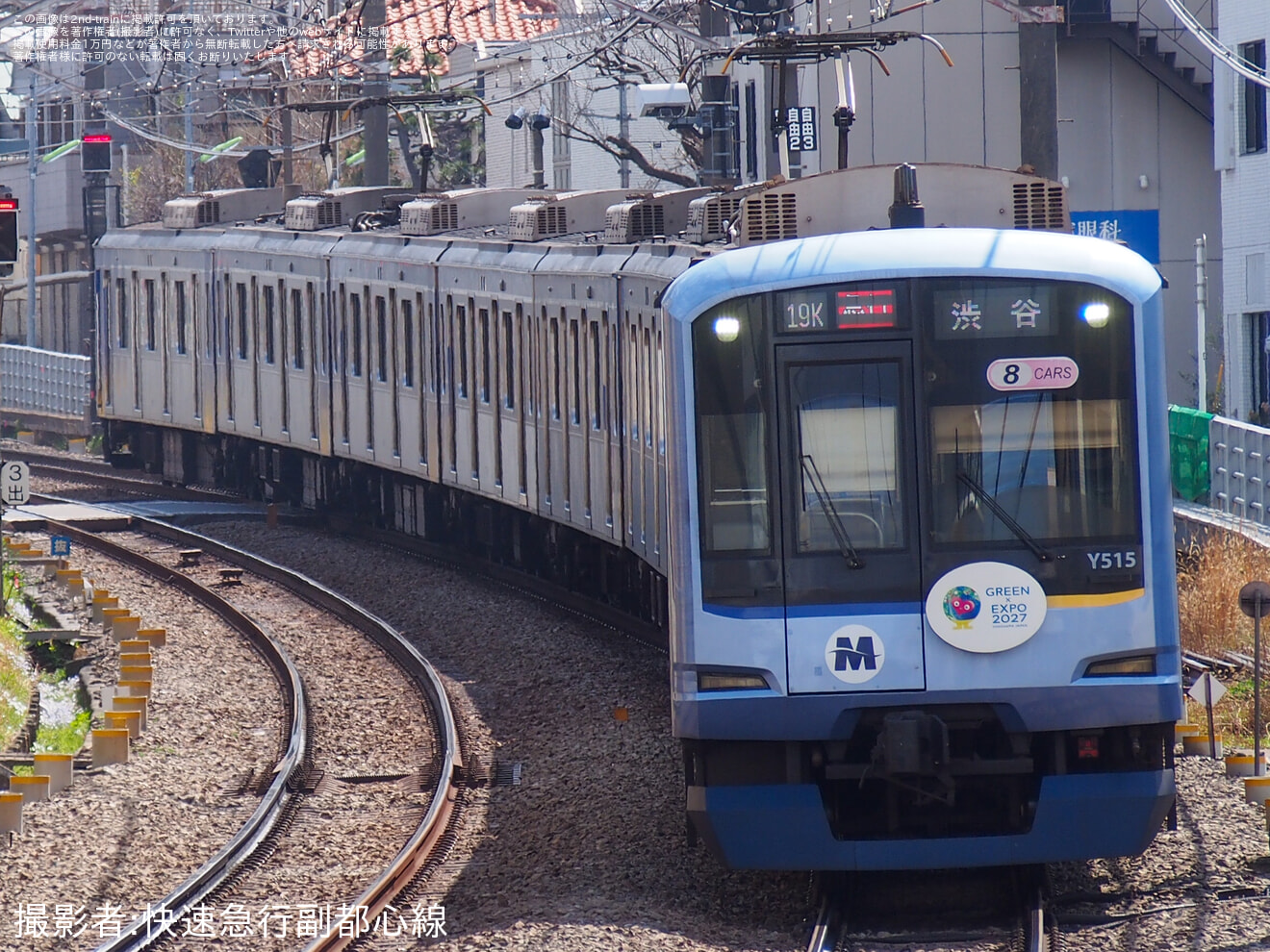 【横高】Y500系Y515Fが「GREEN×EXPO2027」仕様にの拡大写真