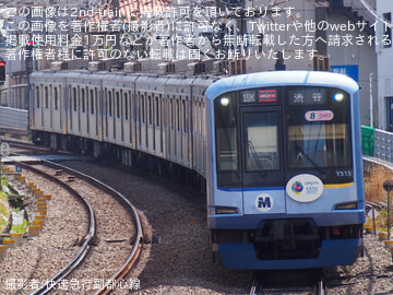 【横高】Y500系Y515Fが「GREEN×EXPO2027」仕様に