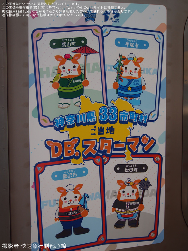 を自由が丘駅で撮影した写真