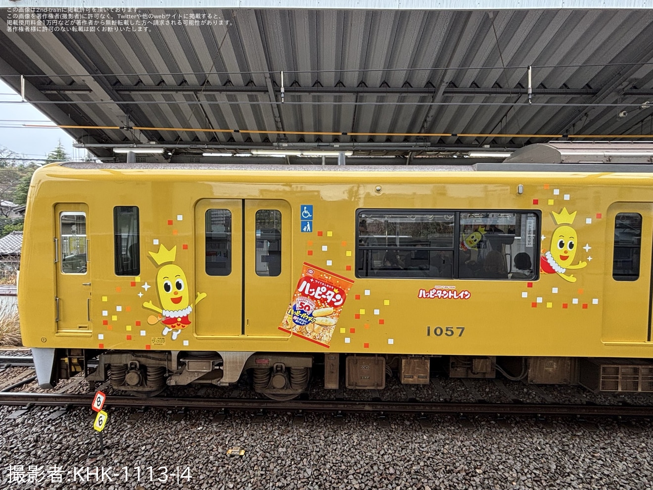 【京急】新1000形1057編成が「ハッピーターントレイン」に再びラッピングの拡大写真