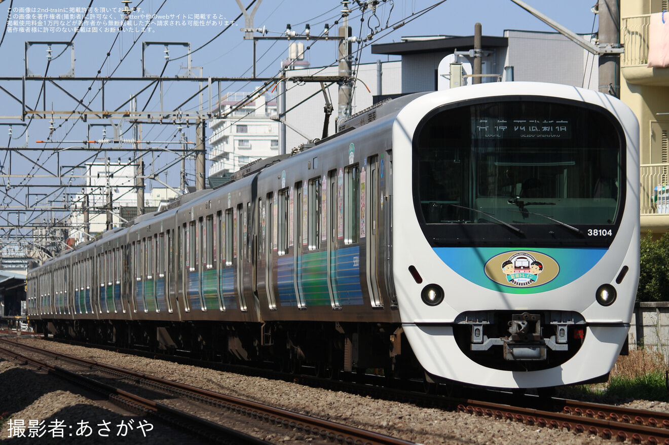 【西武】「昭和トレイン」運行開始の拡大写真