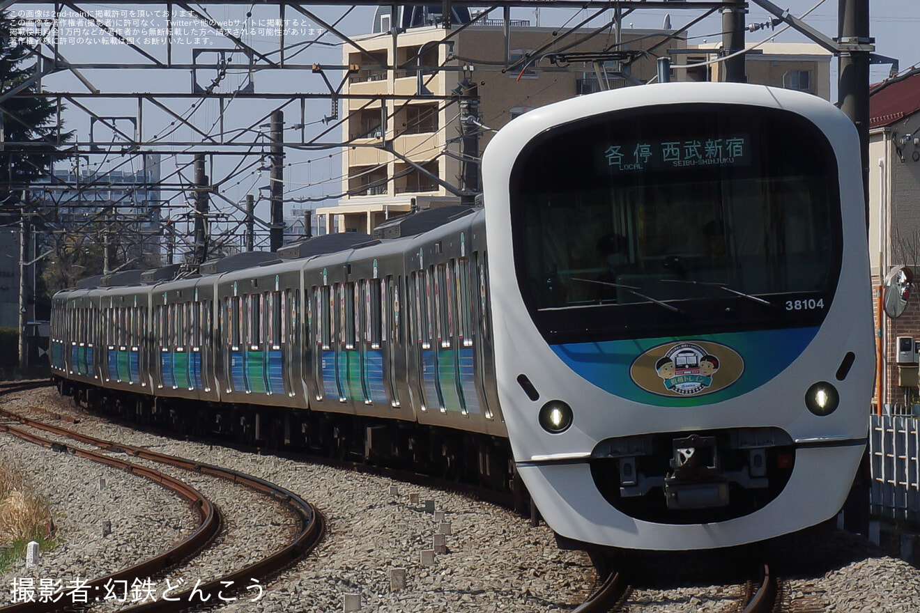 【西武】「昭和トレイン」運行開始の拡大写真