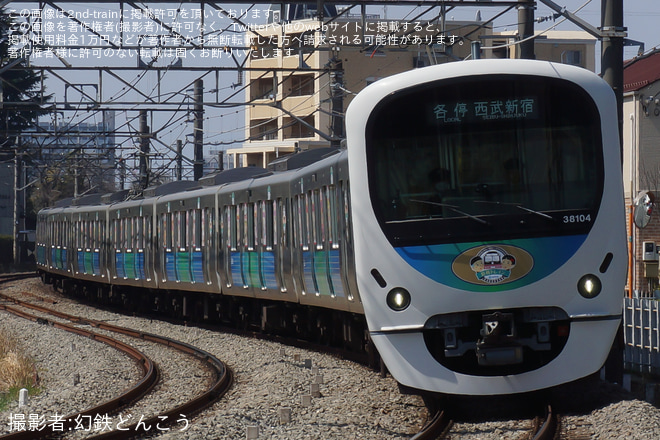 【西武】「昭和トレイン」運行開始を花小金井～小平間で撮影した写真