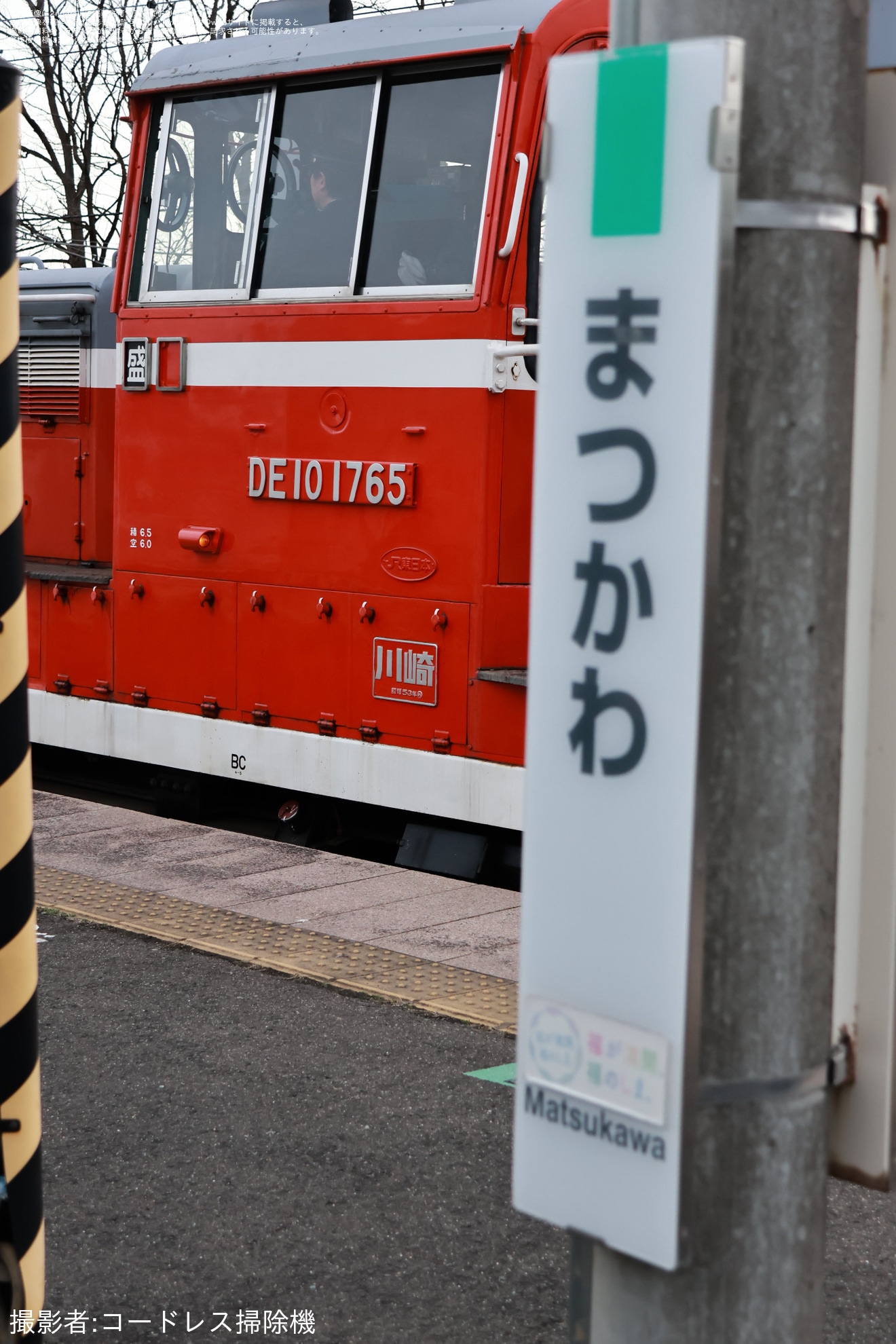 【JR東】盛岡車両センター所属のDE10-1765が郡山へ回送の拡大写真
